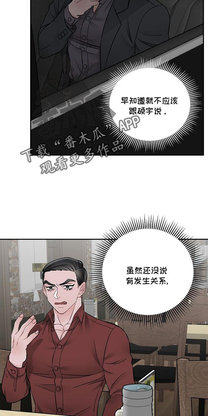 《送货上门》第15章不希望 第3页