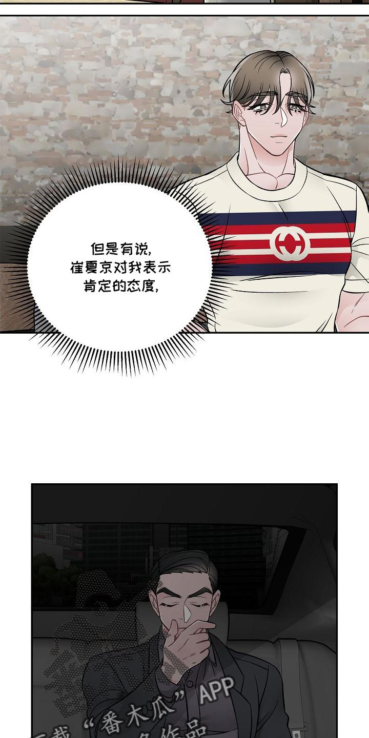 《送货上门》第15章不希望 第4页
