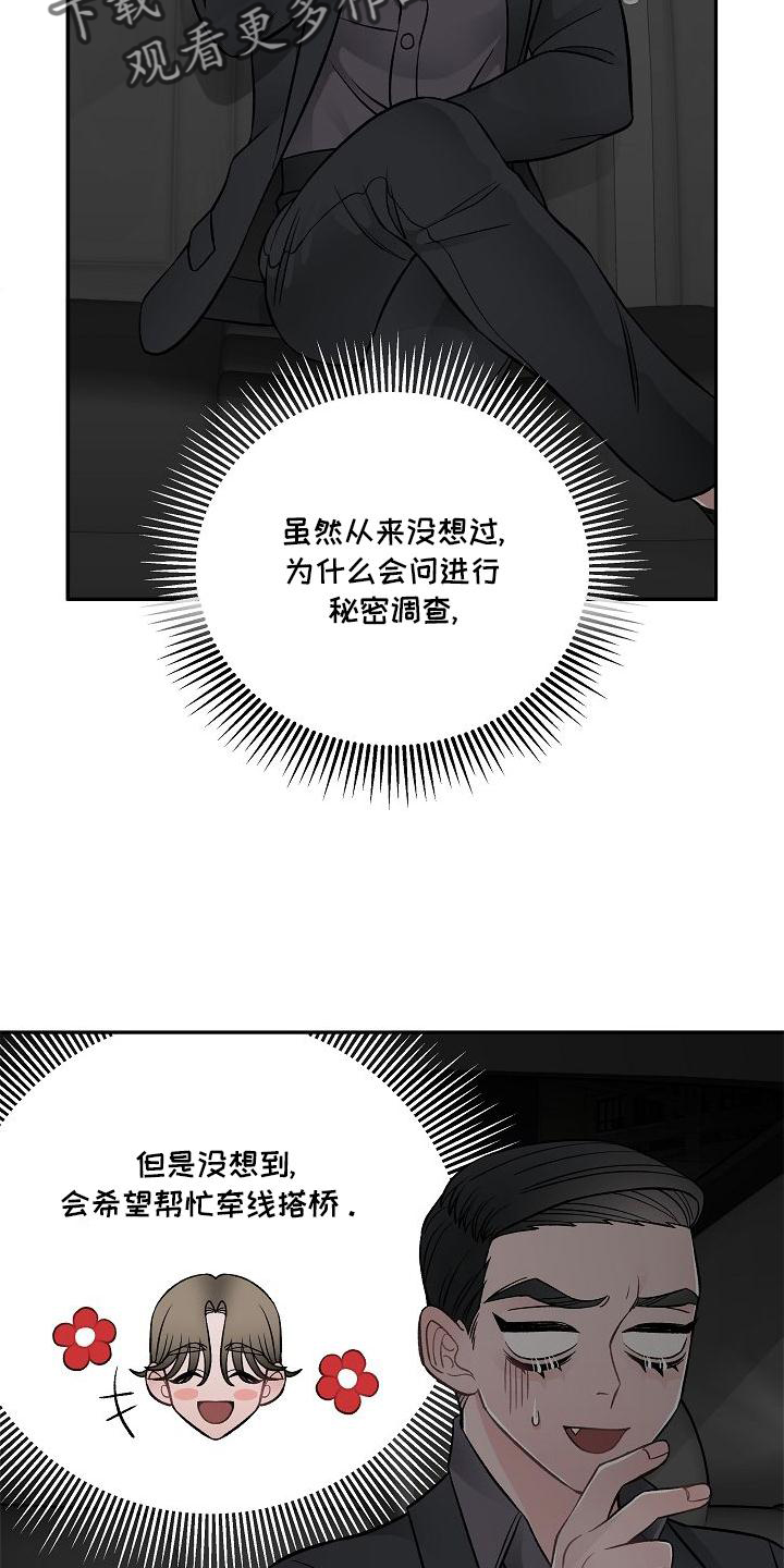 《送货上门》第15章不希望 第5页