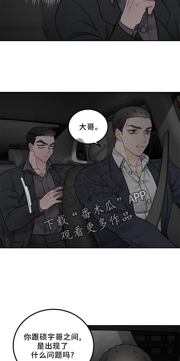 《送货上门》第15章不希望 第6页