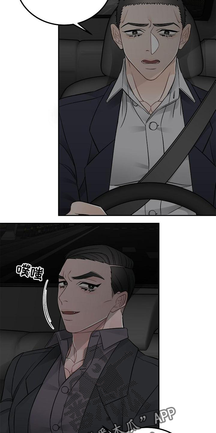 《送货上门》第15章不希望 第7页
