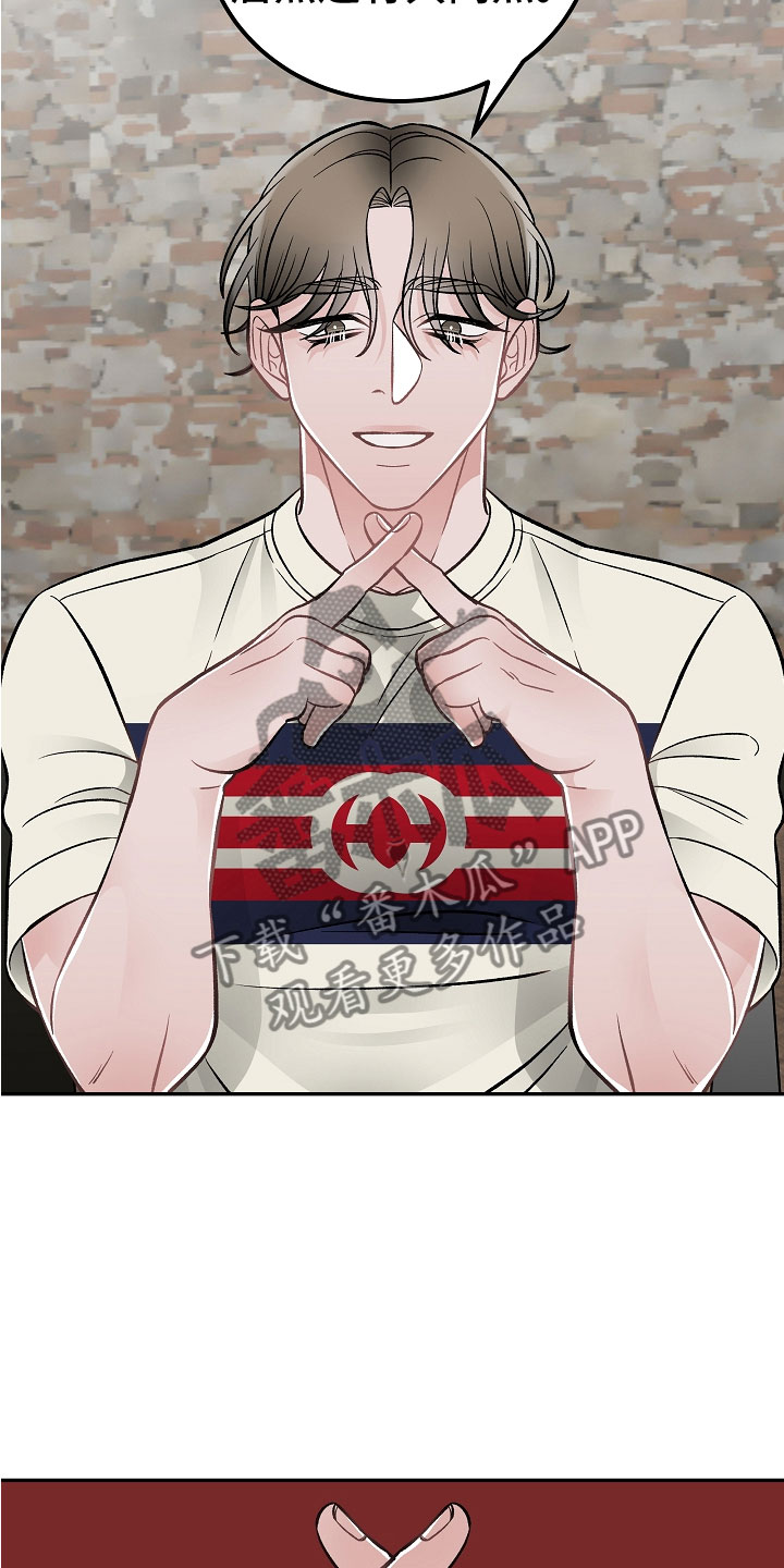 《送货上门》第13章私生子 第10页