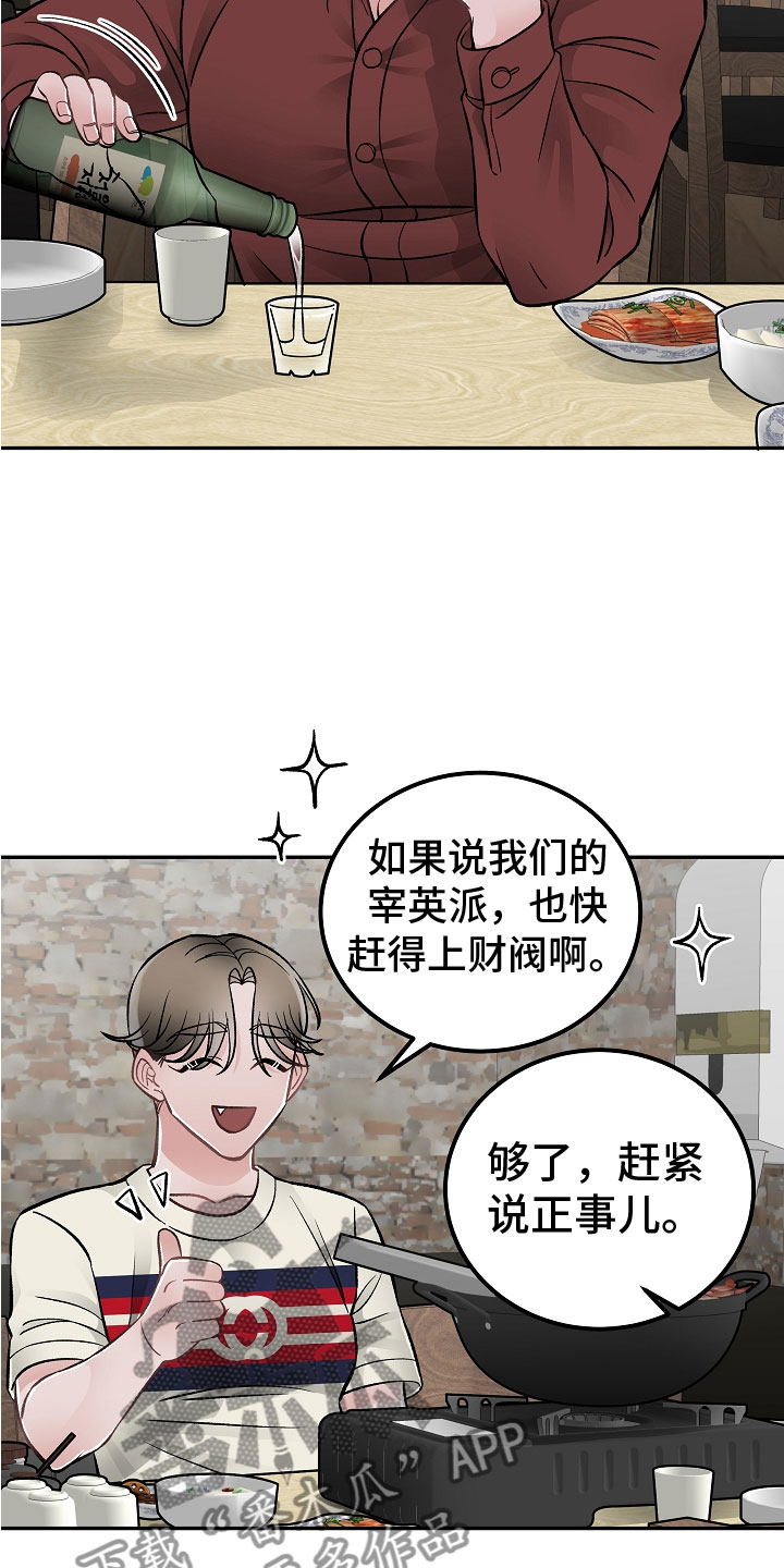 《送货上门》第13章私生子 第12页