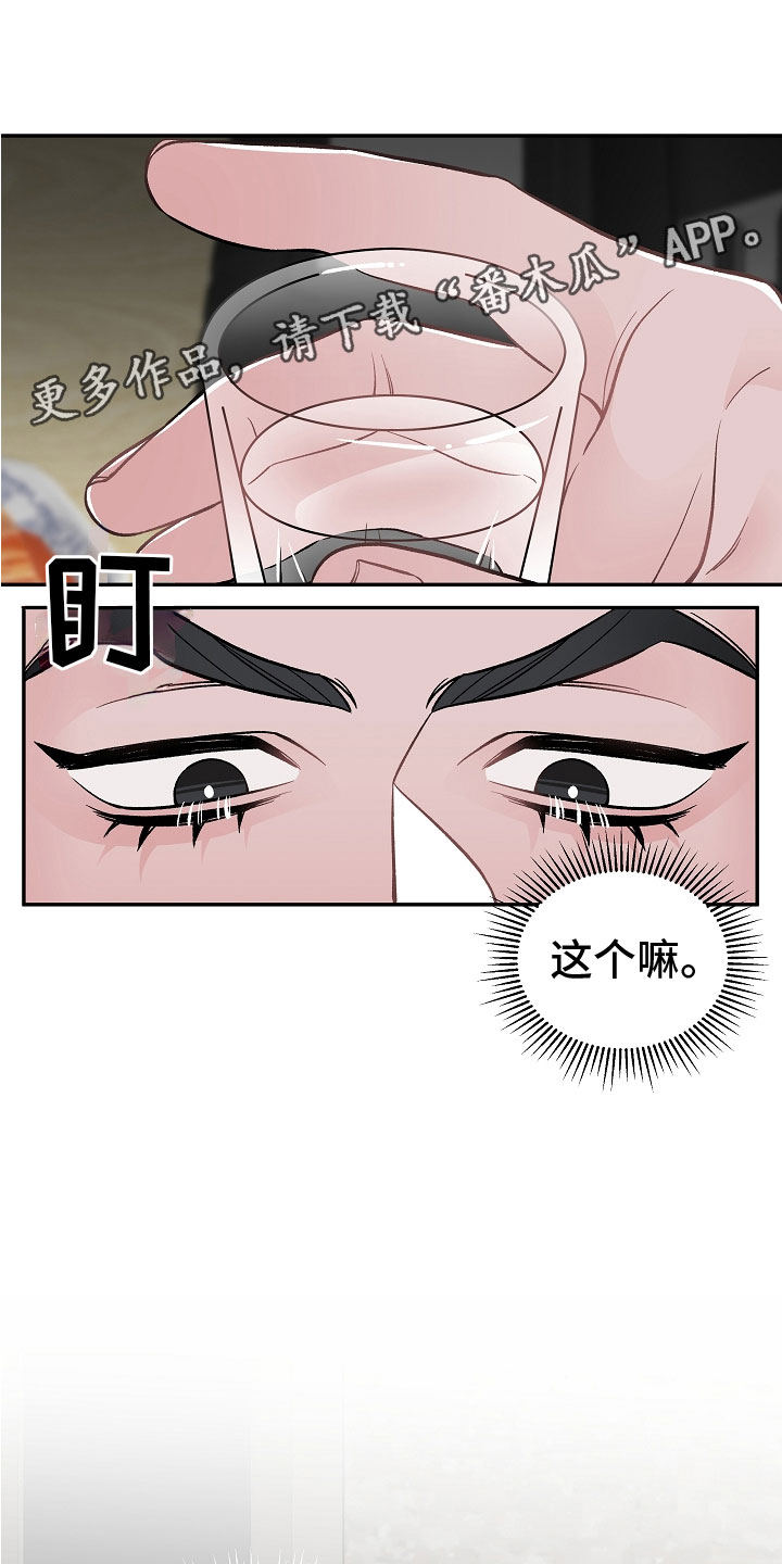《送货上门》第13章私生子 第1页