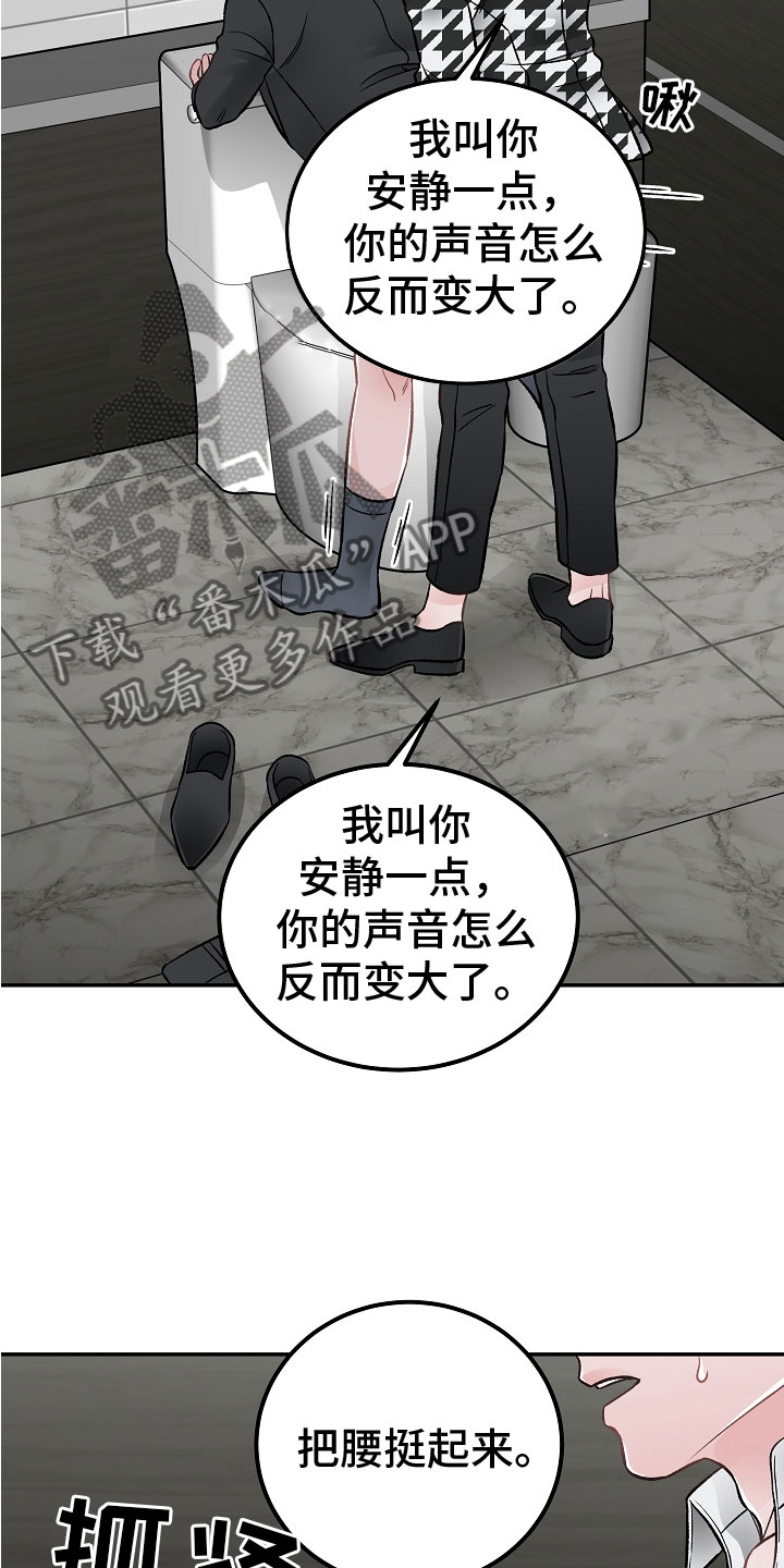 《送货上门》第10章一起累 第10页
