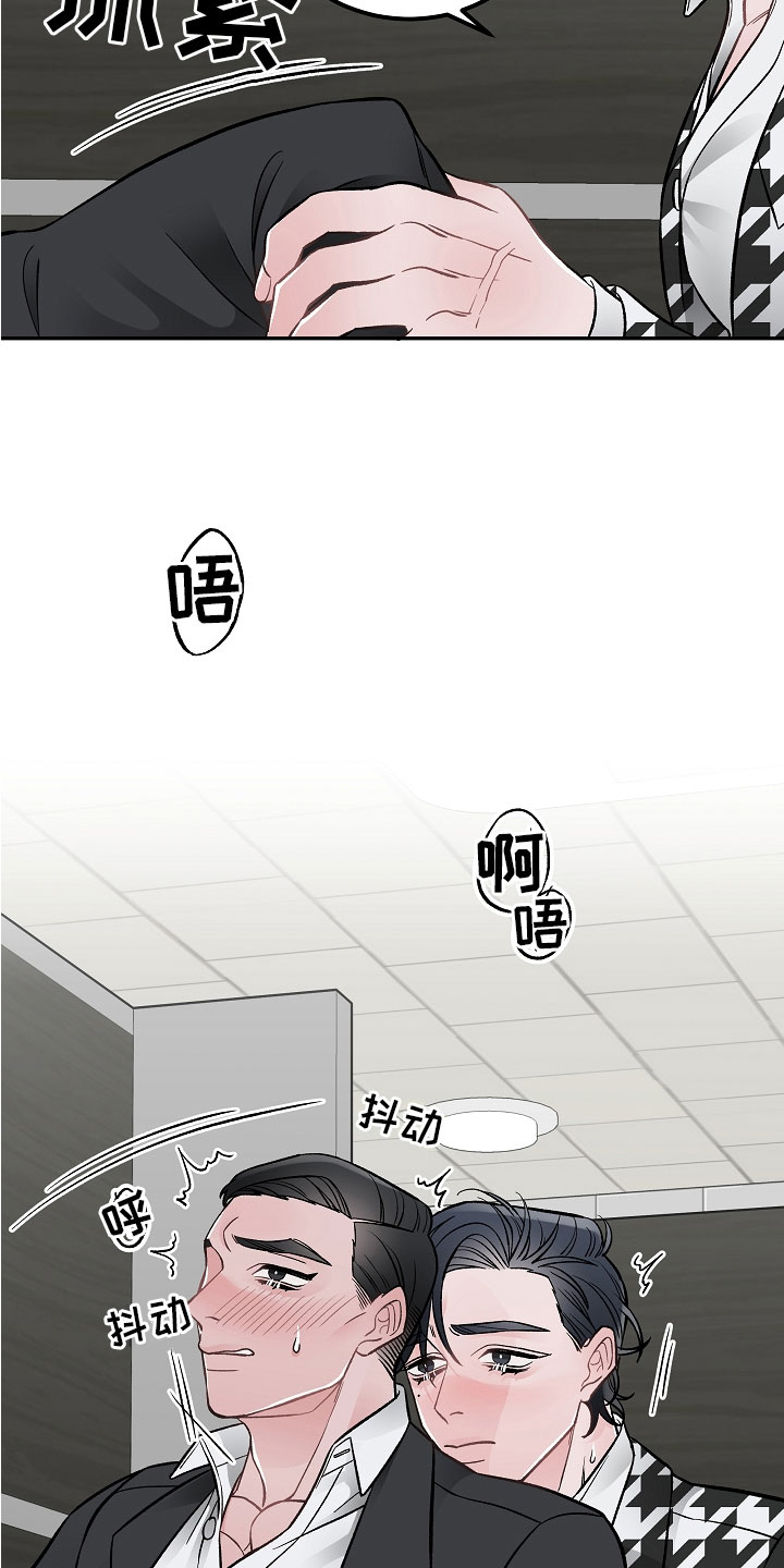 《送货上门》第10章一起累 第11页