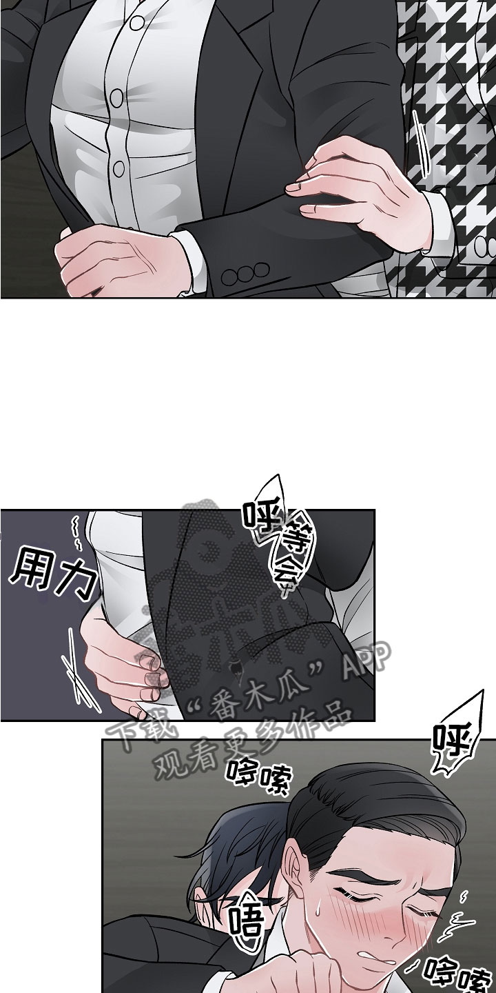 《送货上门》第10章一起累 第12页