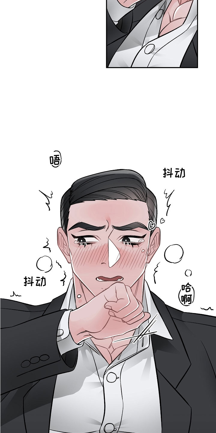 《送货上门》第10章一起累 第18页