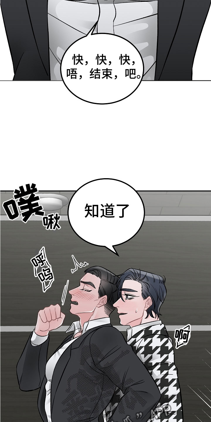 《送货上门》第10章一起累 第19页