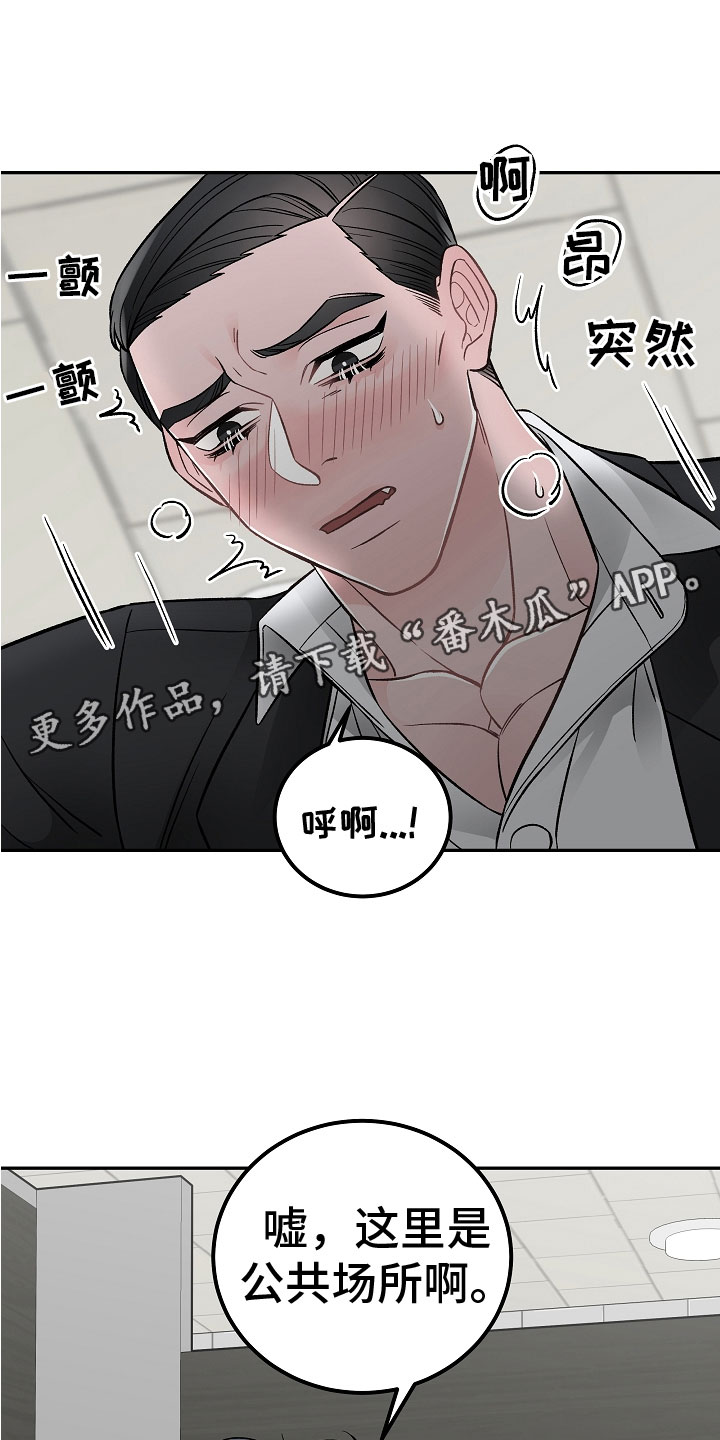 《送货上门》第10章一起累 第1页