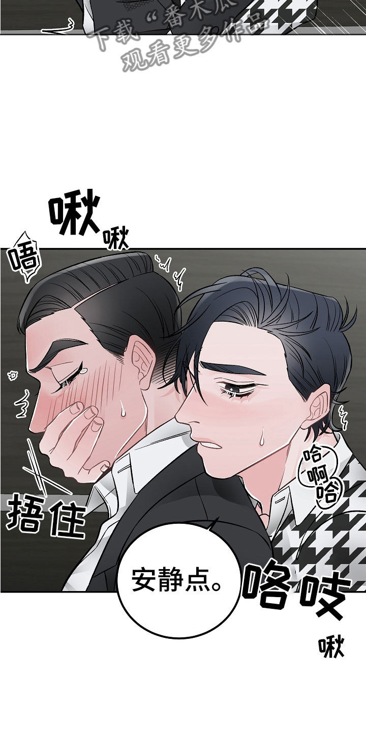 《送货上门》第10章一起累 第20页