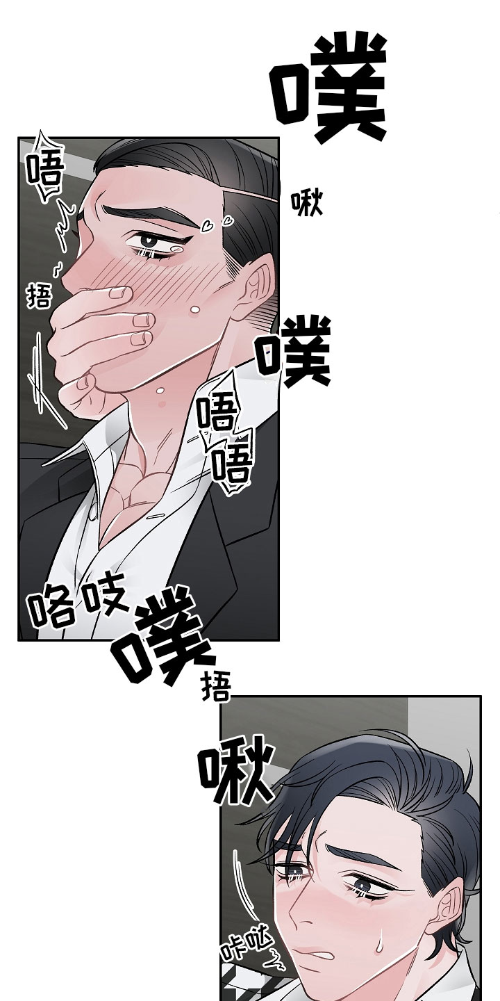 《送货上门》第10章一起累 第21页