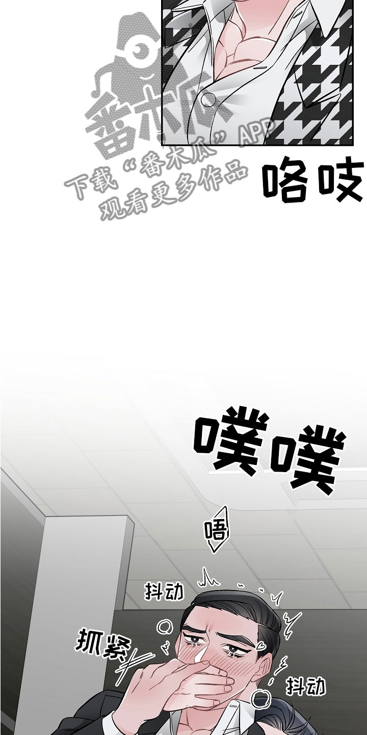《送货上门》第10章一起累 第22页