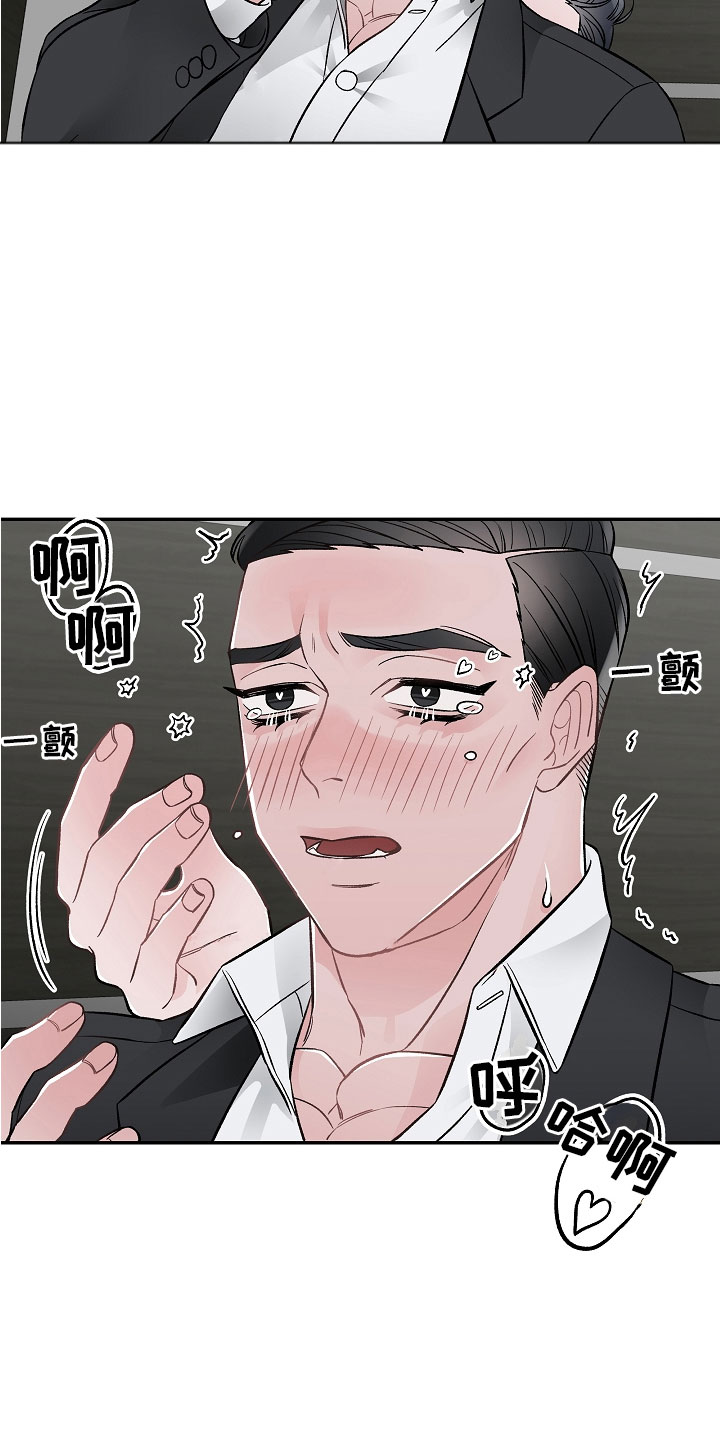 《送货上门》第10章一起累 第23页