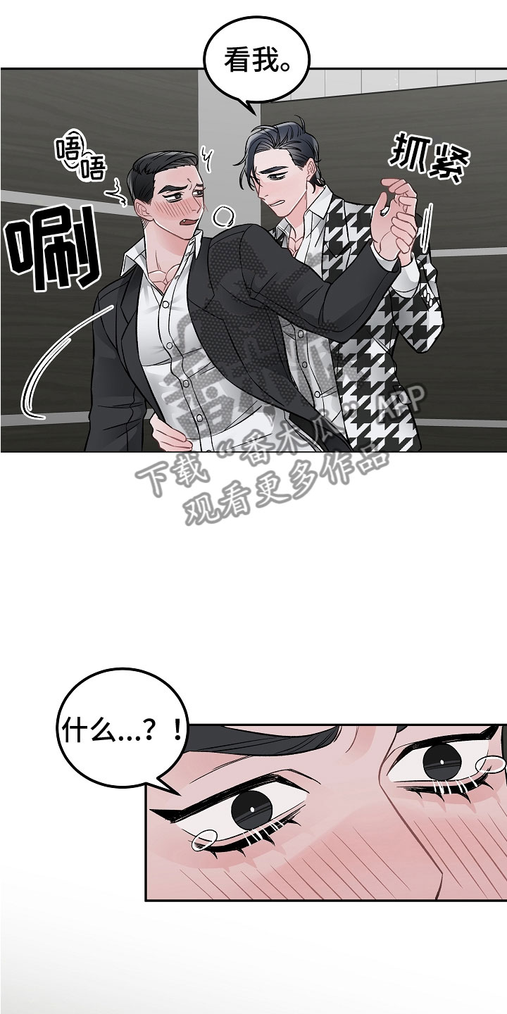 《送货上门》第10章一起累 第24页
