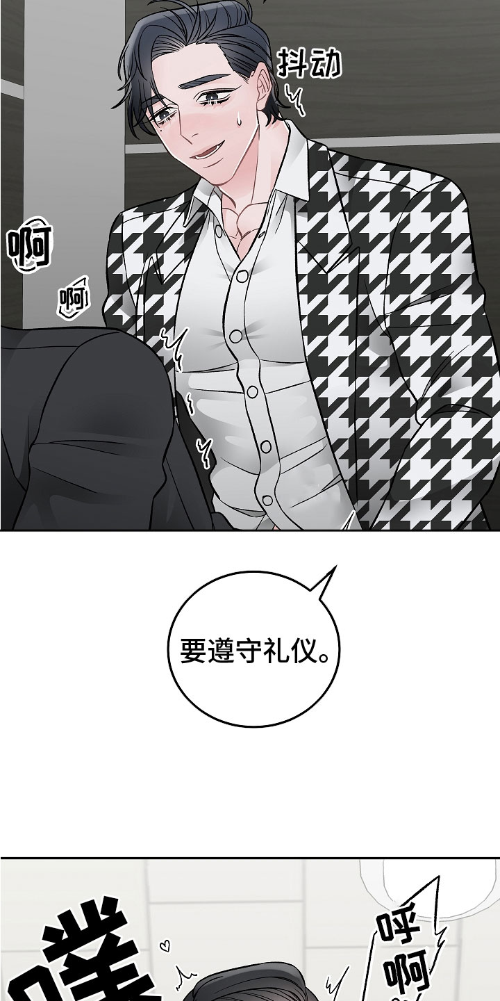 《送货上门》第10章一起累 第2页