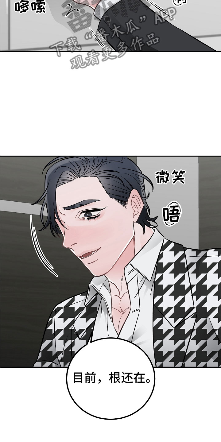《送货上门》第10章一起累 第4页