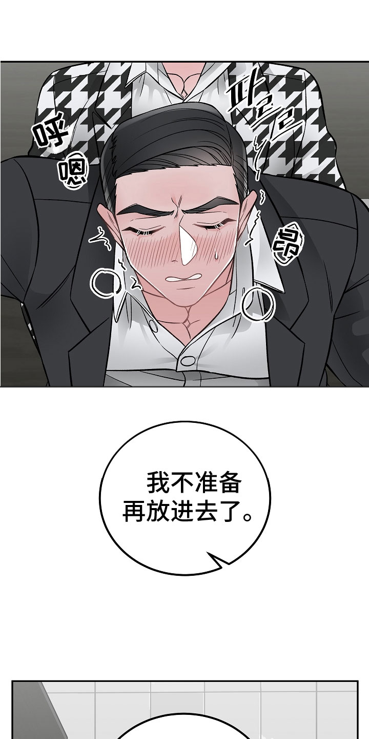 《送货上门》第10章一起累 第5页