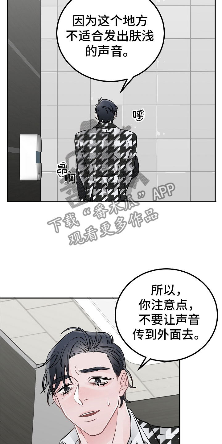 《送货上门》第10章一起累 第6页