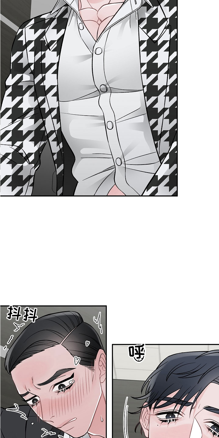 《送货上门》第10章一起累 第7页