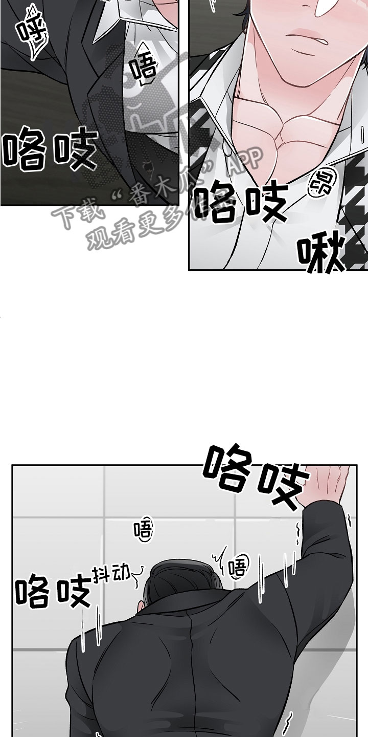 《送货上门》第10章一起累 第8页