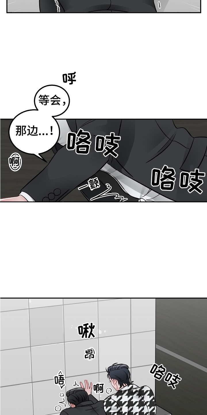 《送货上门》第10章一起累 第9页