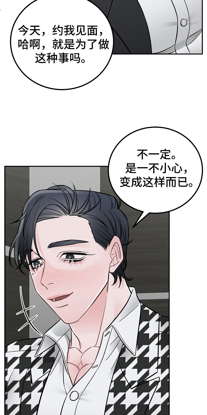 《送货上门》第11章完美伙伴 第10页