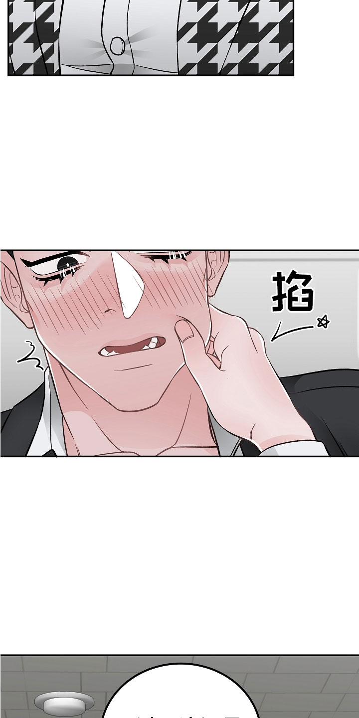 《送货上门》第11章完美伙伴 第11页