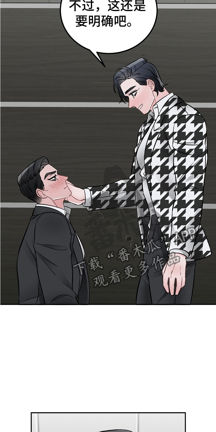 《送货上门》第11章完美伙伴 第12页