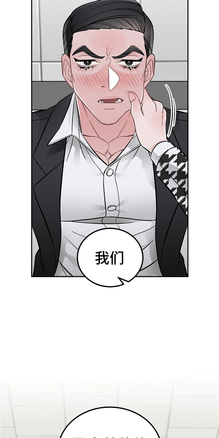《送货上门》第11章完美伙伴 第13页