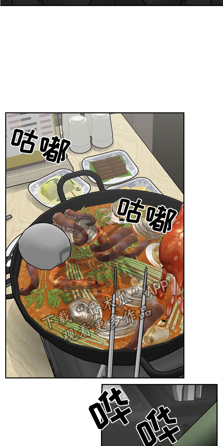 《送货上门》第11章完美伙伴 第15页
