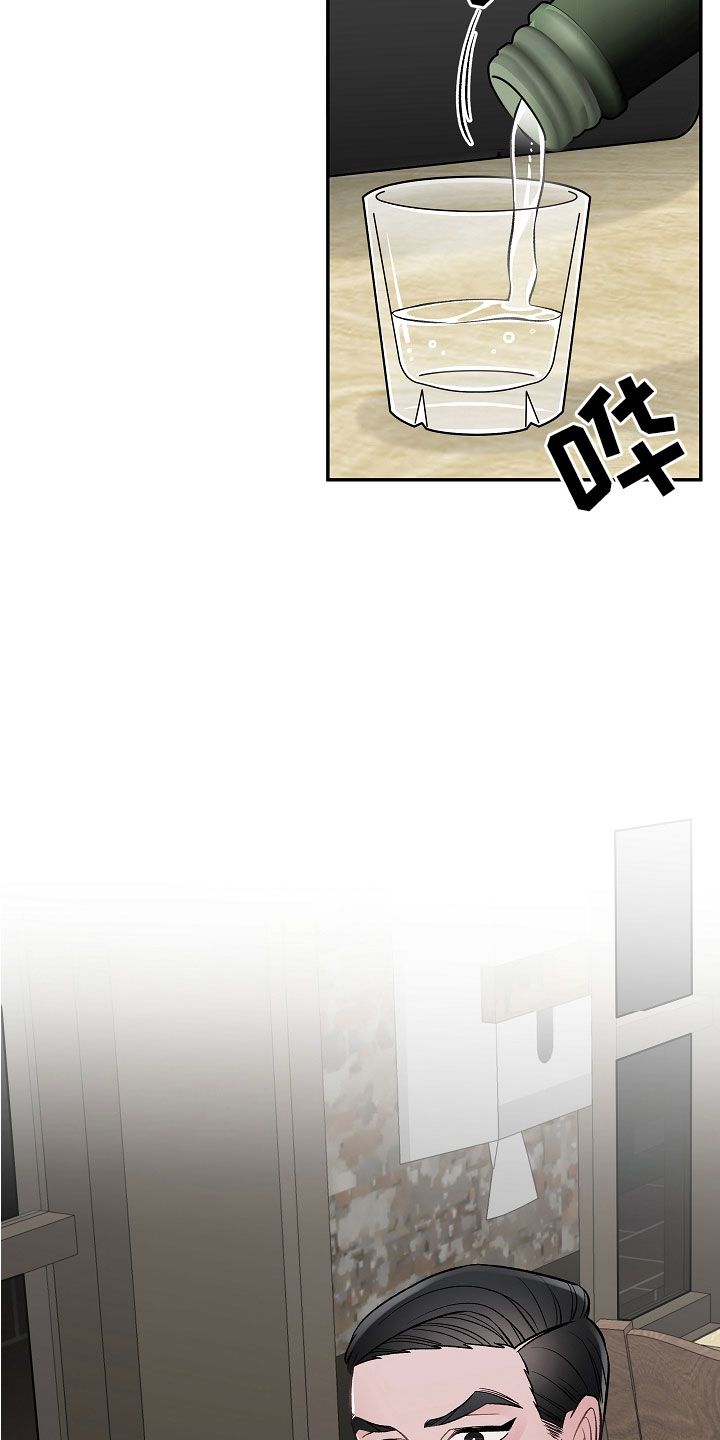 《送货上门》第11章完美伙伴 第16页