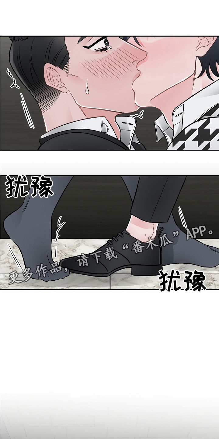 《送货上门》第11章完美伙伴 第1页