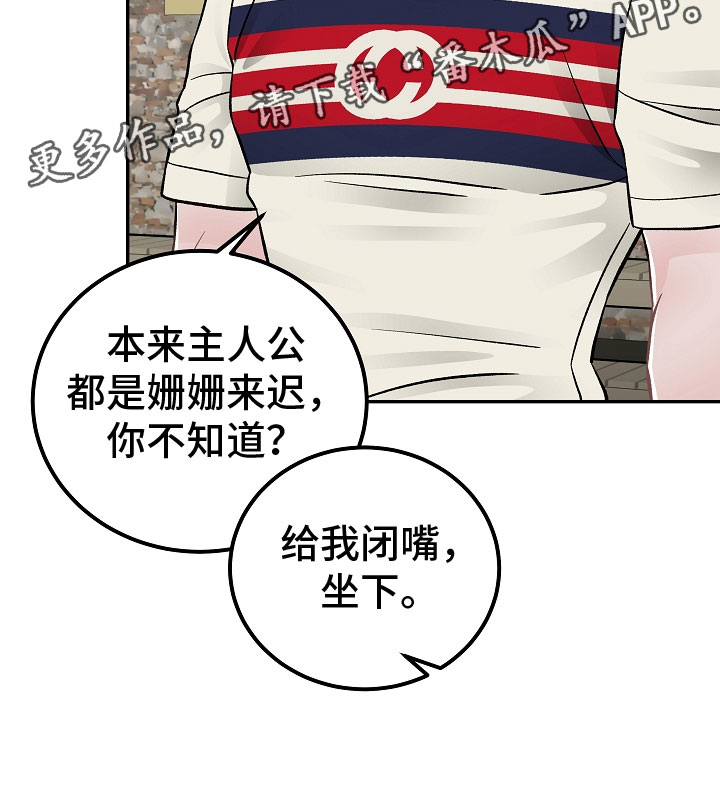 《送货上门》第11章完美伙伴 第26页