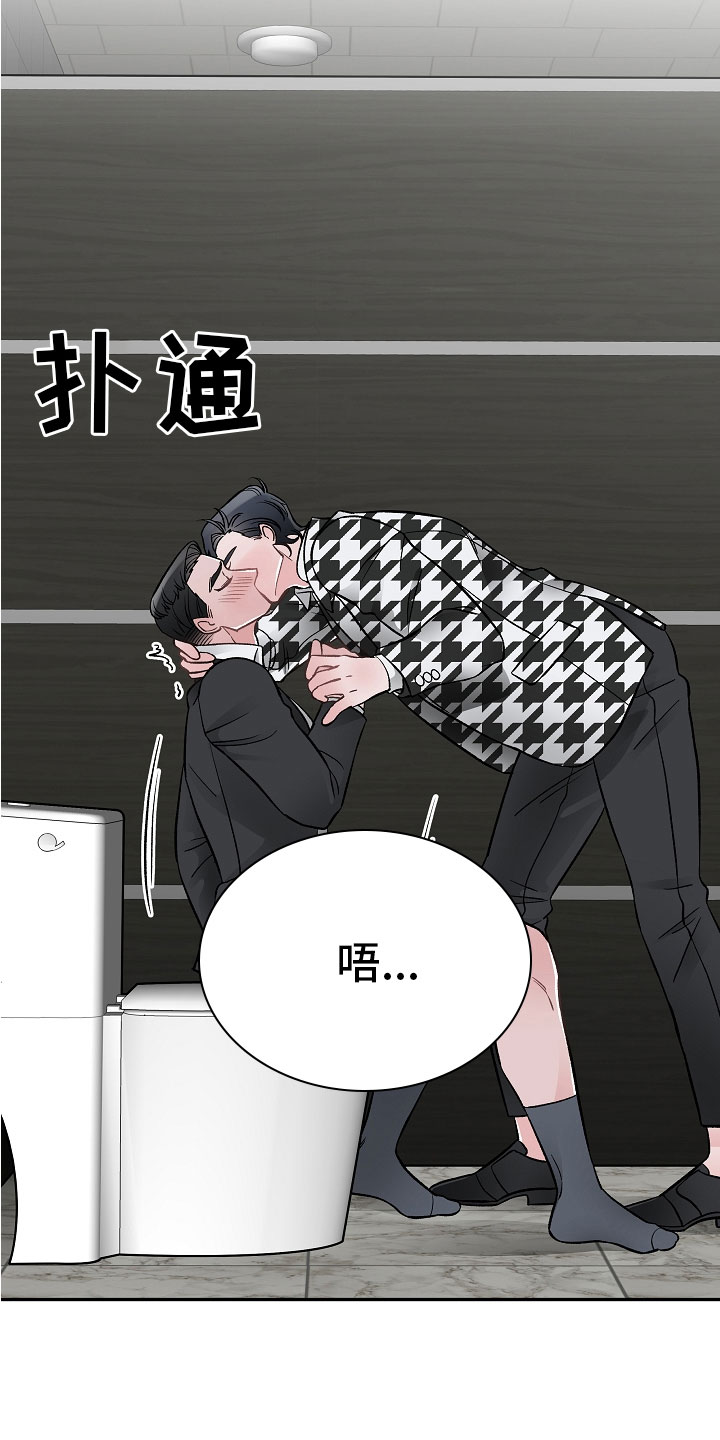 《送货上门》第11章完美伙伴 第2页