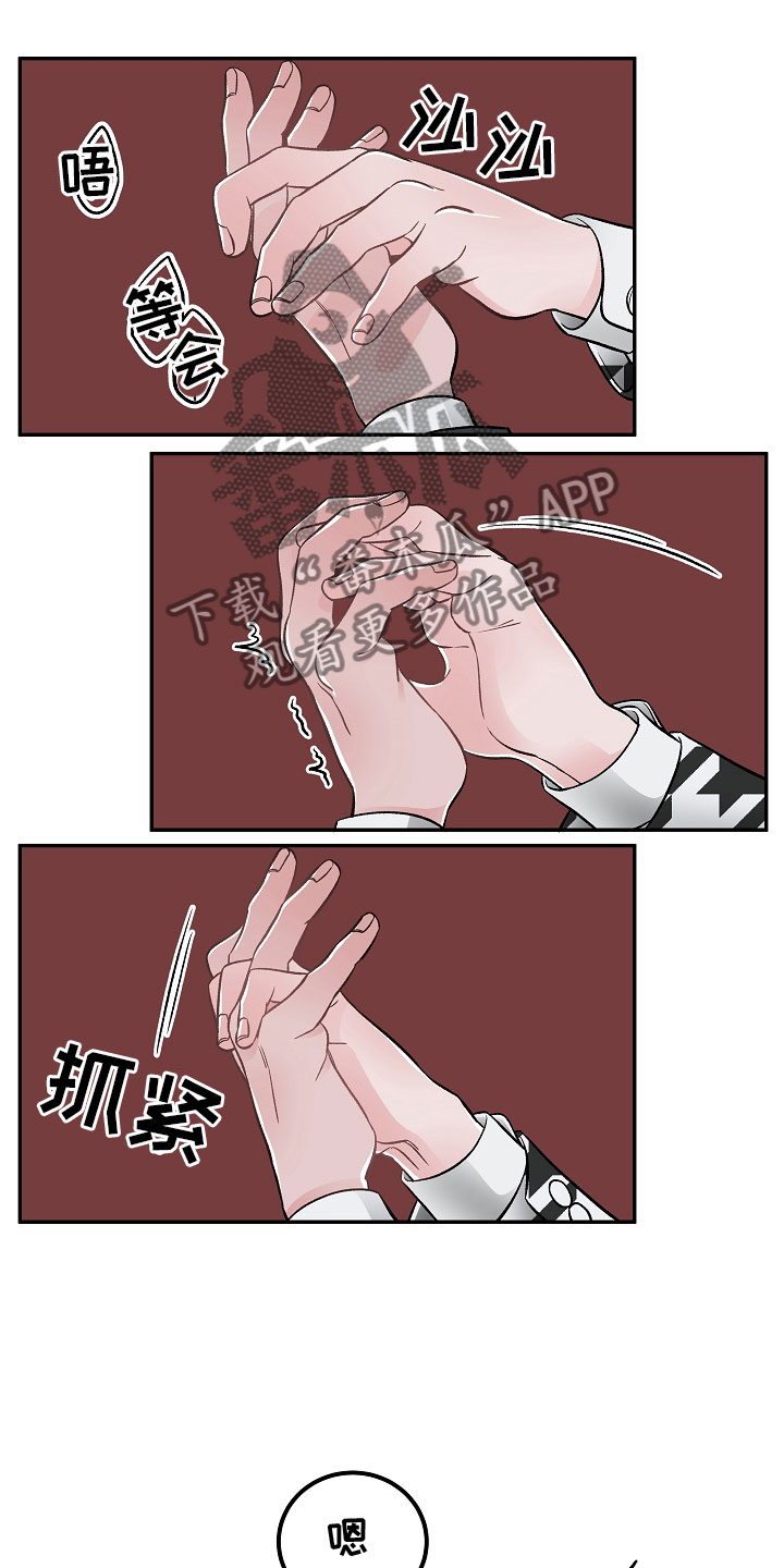 《送货上门》第11章完美伙伴 第4页