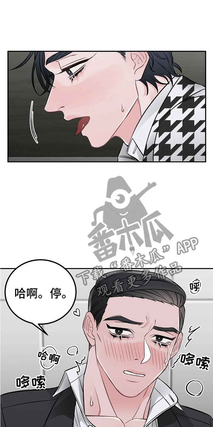 《送货上门》第11章完美伙伴 第6页