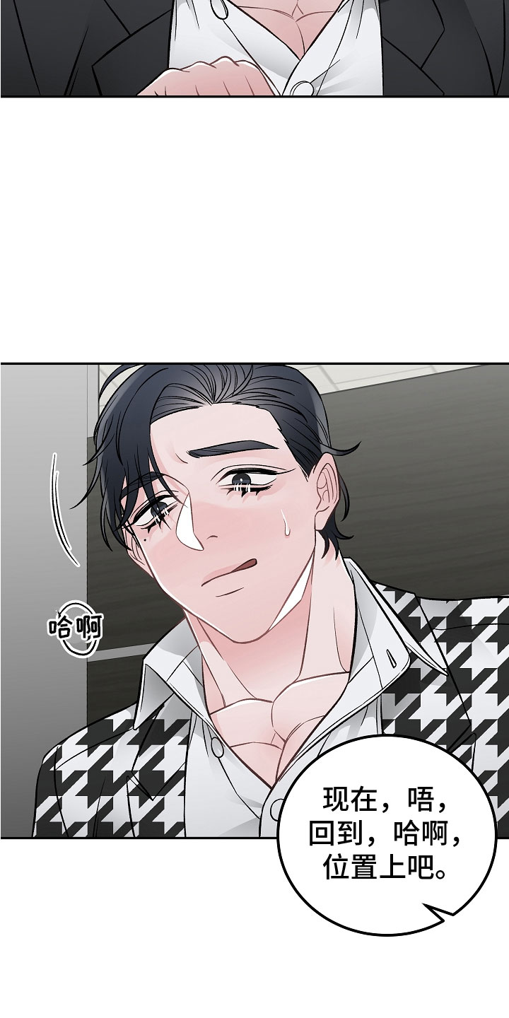 《送货上门》第11章完美伙伴 第7页