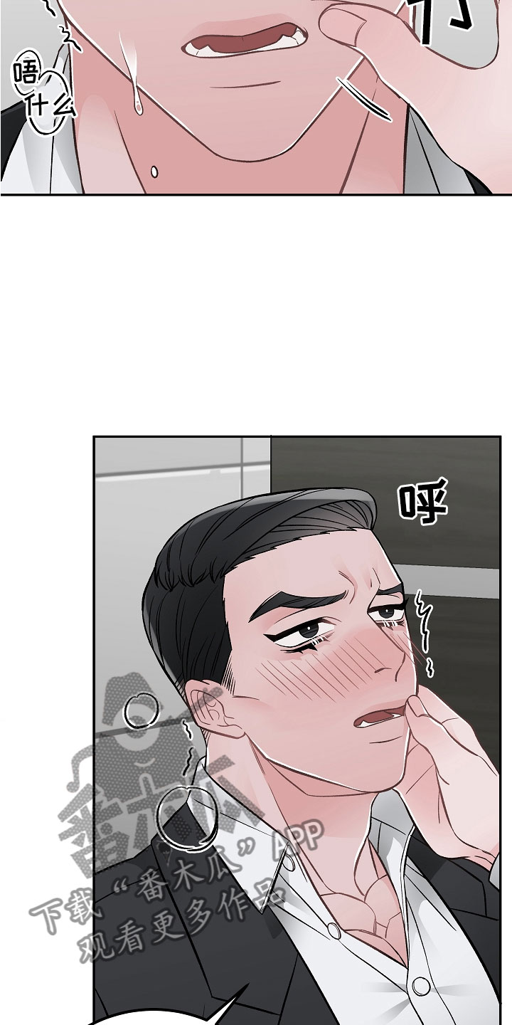 《送货上门》第11章完美伙伴 第9页