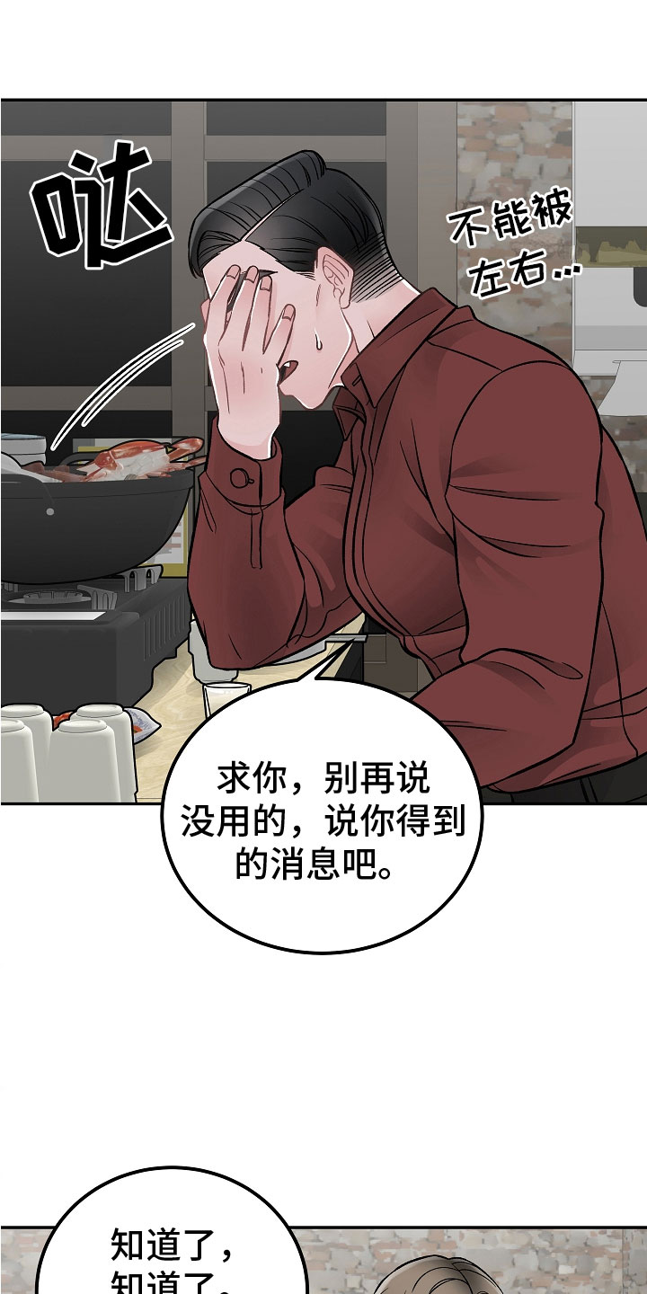 《送货上门》第12章有什么 第10页