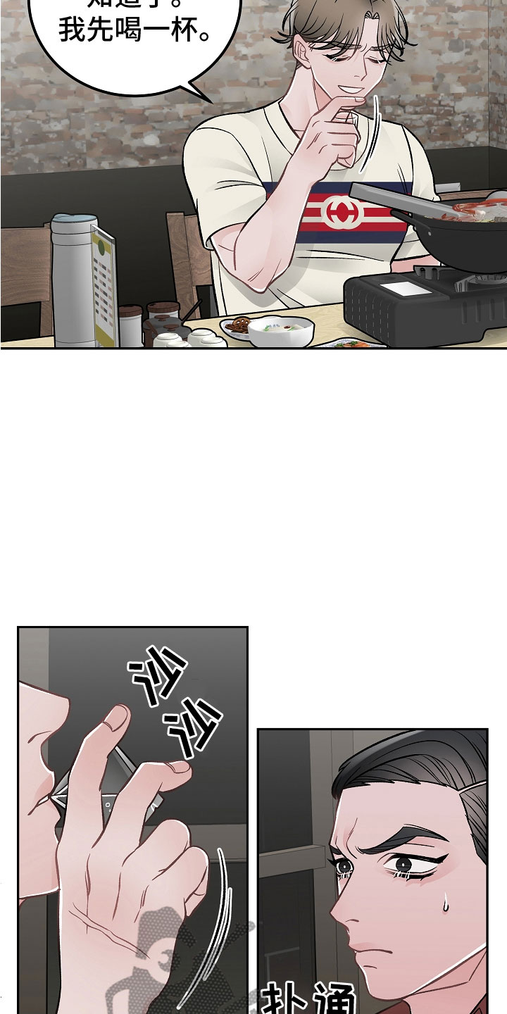 《送货上门》第12章有什么 第11页