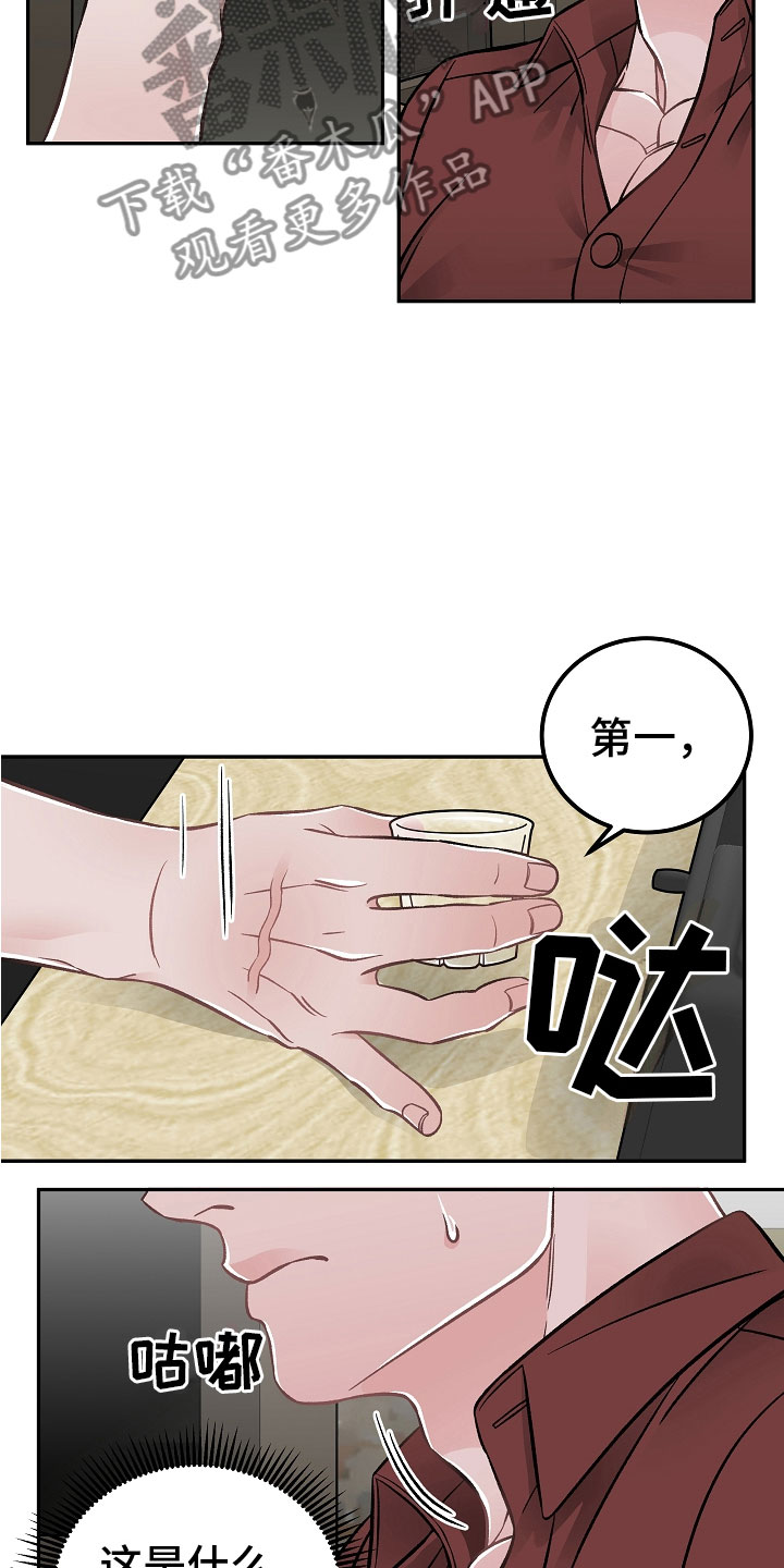 《送货上门》第12章有什么 第12页