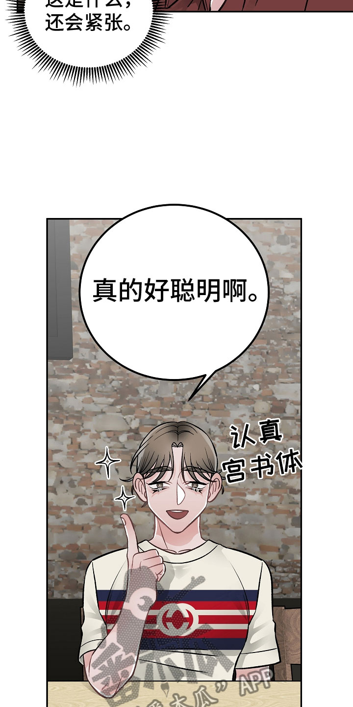 《送货上门》第12章有什么 第13页