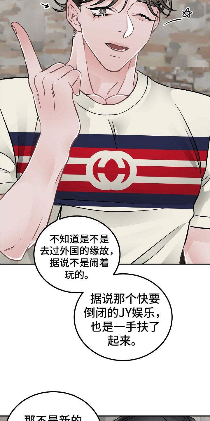 《送货上门》第12章有什么 第15页