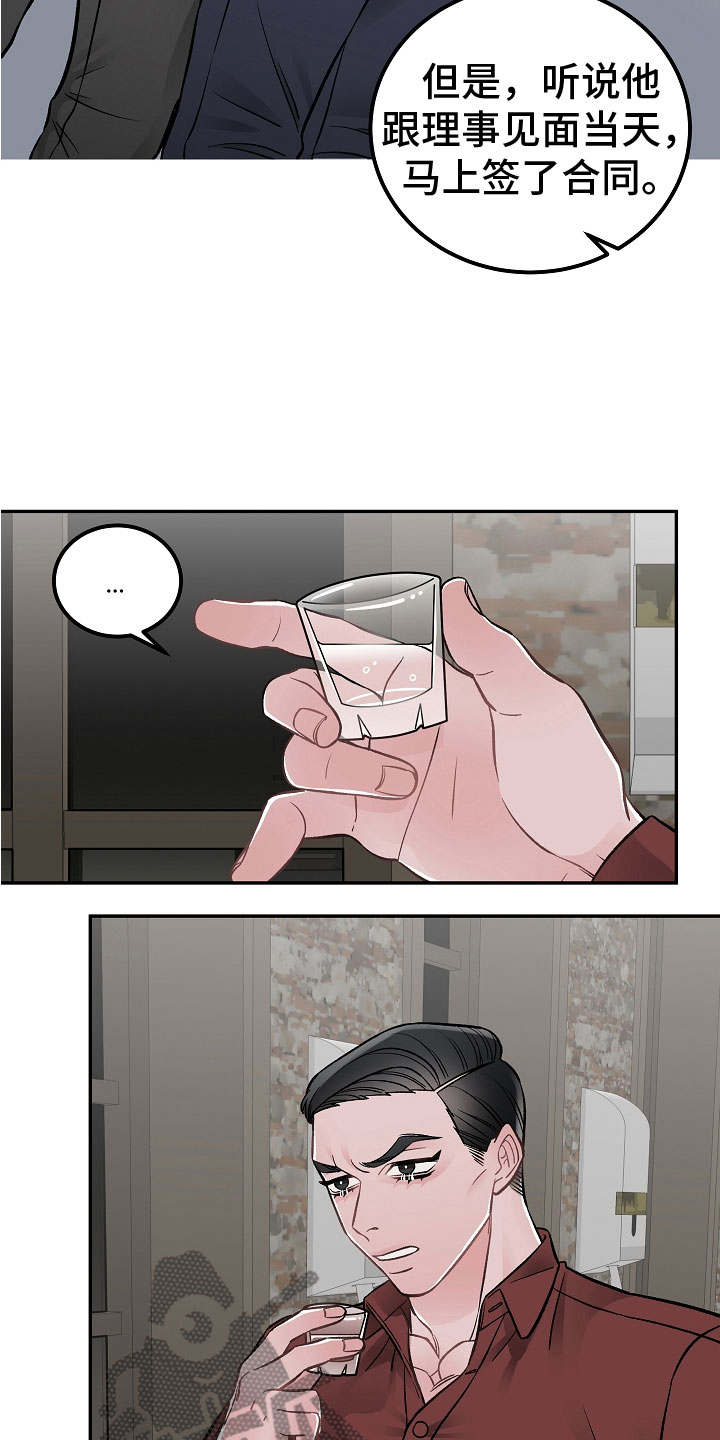 《送货上门》第12章有什么 第18页
