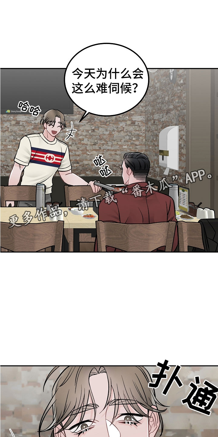 《送货上门》第12章有什么 第1页