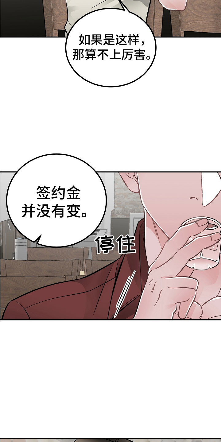 《送货上门》第12章有什么 第20页