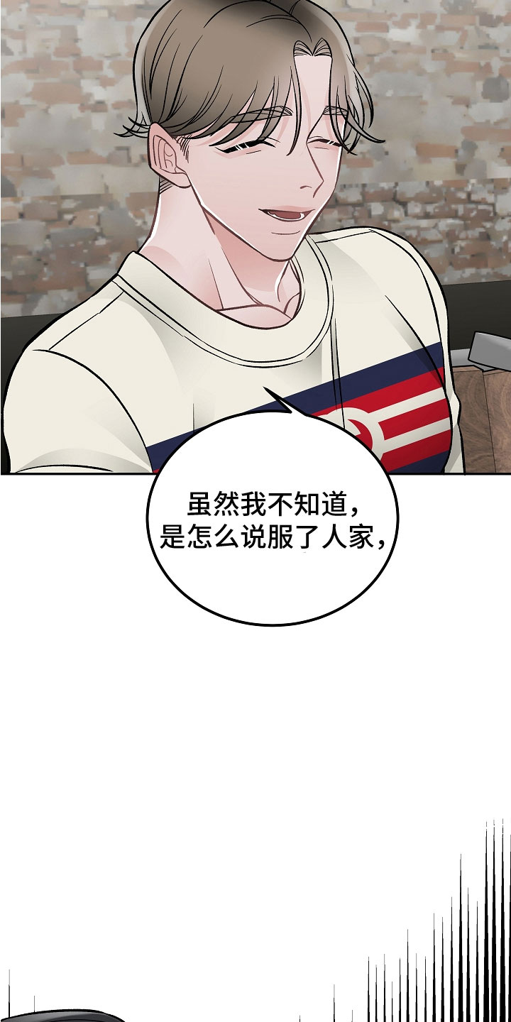 《送货上门》第12章有什么 第21页