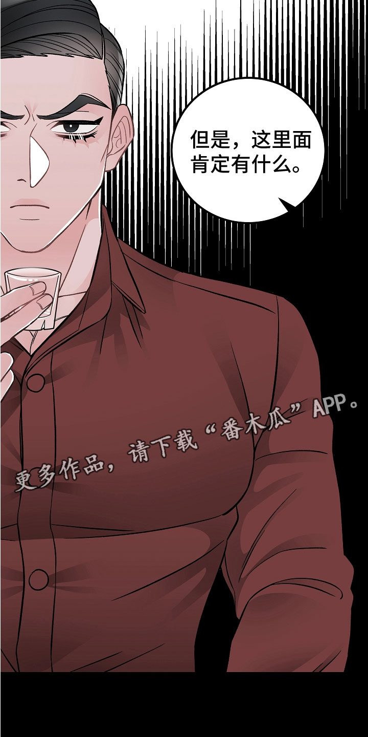 《送货上门》第12章有什么 第22页