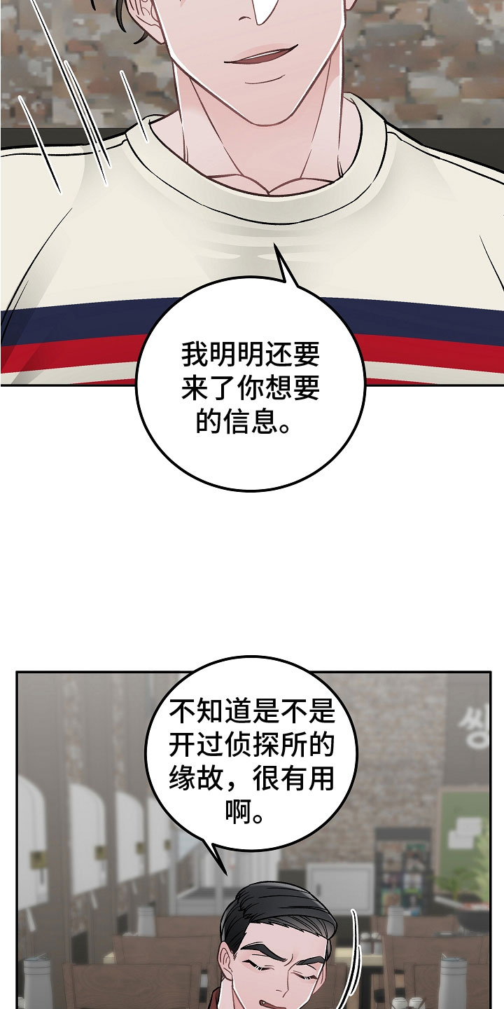 《送货上门》第12章有什么 第2页